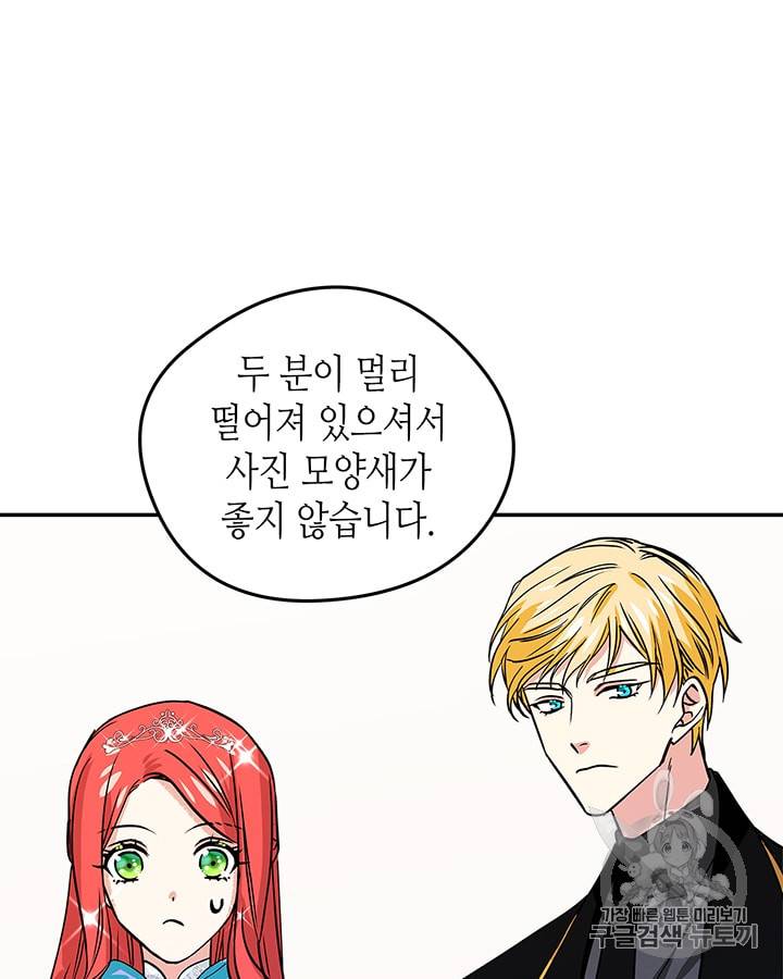 마이 페어 풋맨 33화 12
