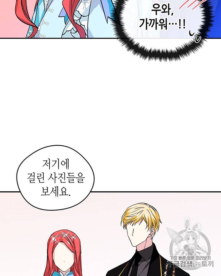 마이 페어 풋맨 33화 16