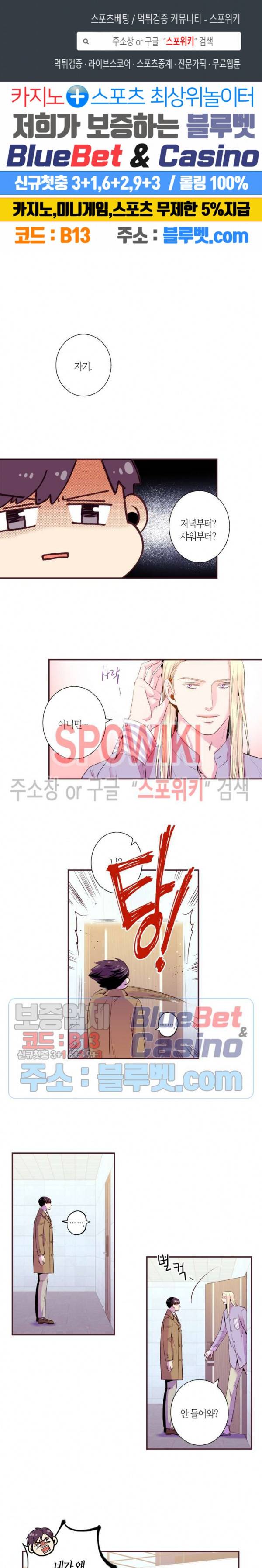 다정하게 말해줘 51화 1