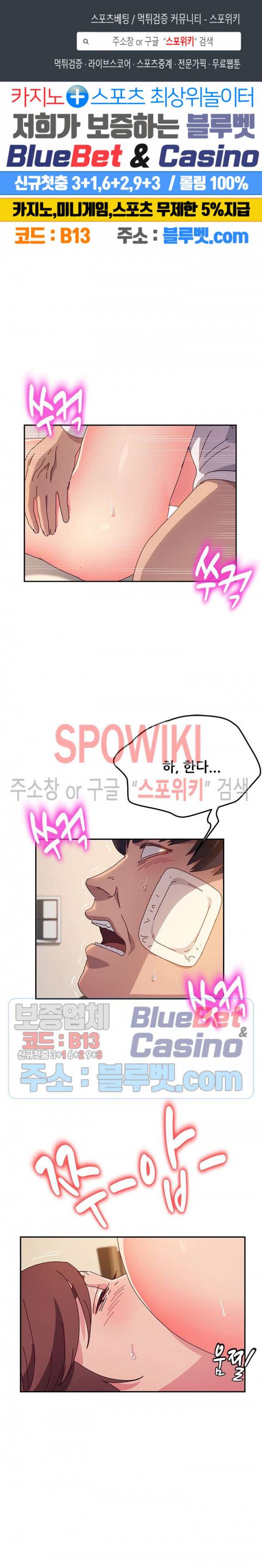 내 아내는 둘이다 49화 1