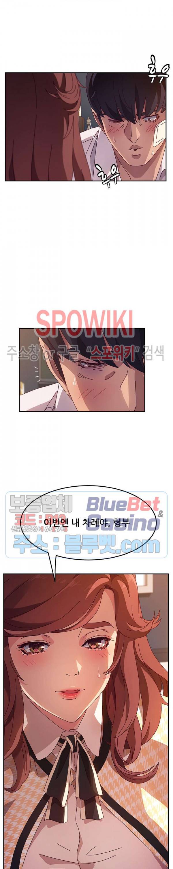 내 아내는 둘이다 49화 3