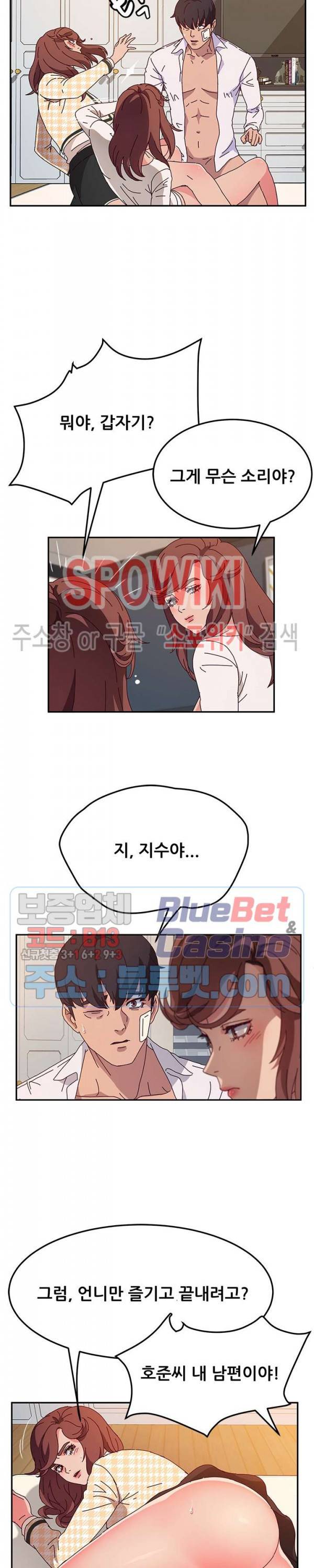 내 아내는 둘이다 49화 5