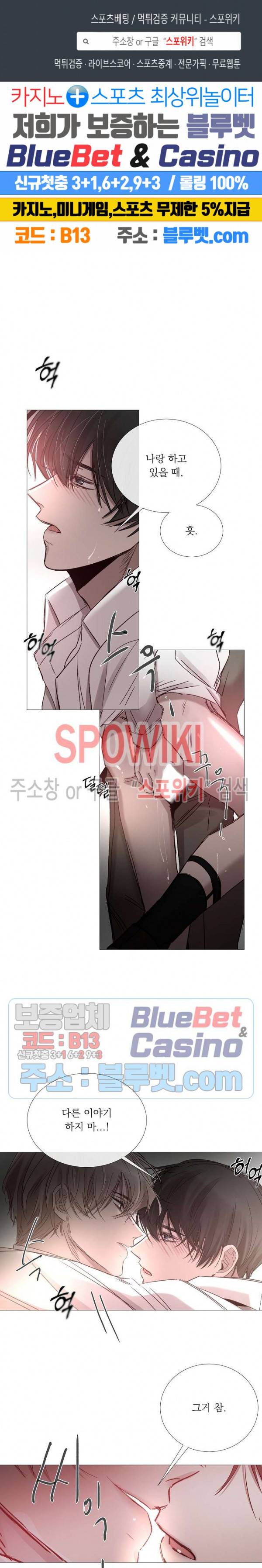 차가운 온실 51화 1