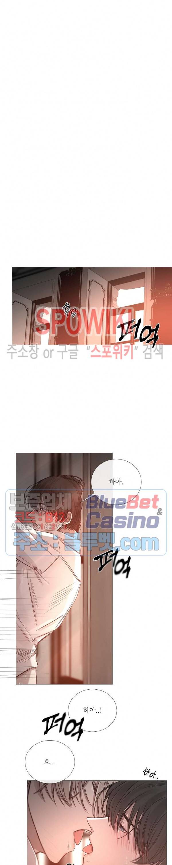 차가운 온실 51화 3