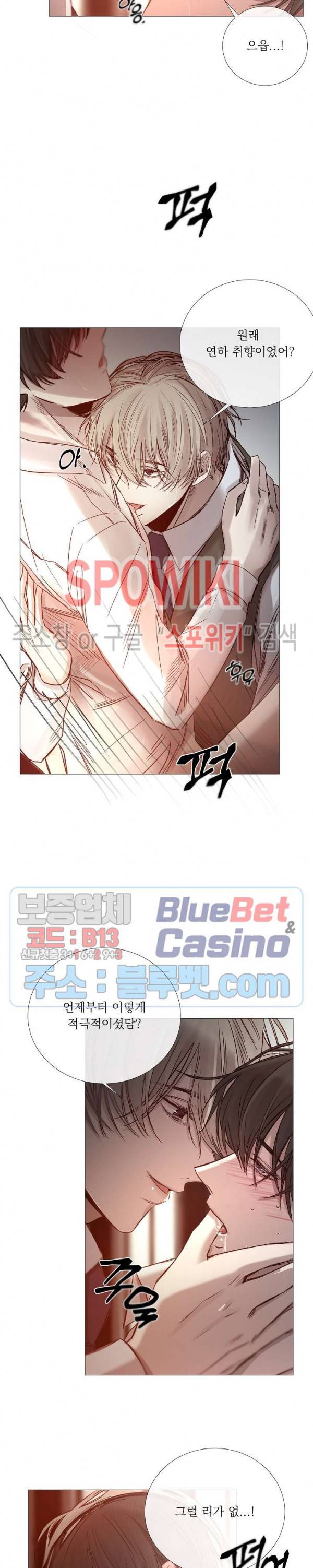 차가운 온실 51화 4
