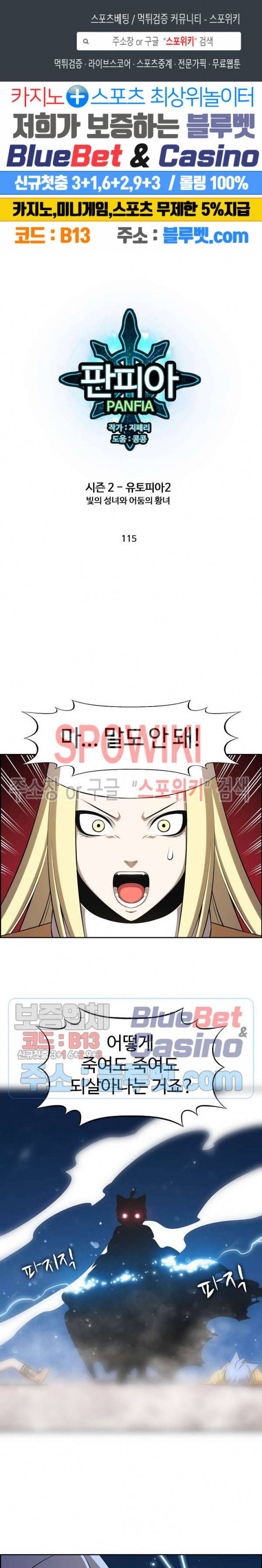 판피아 전기 115화 1