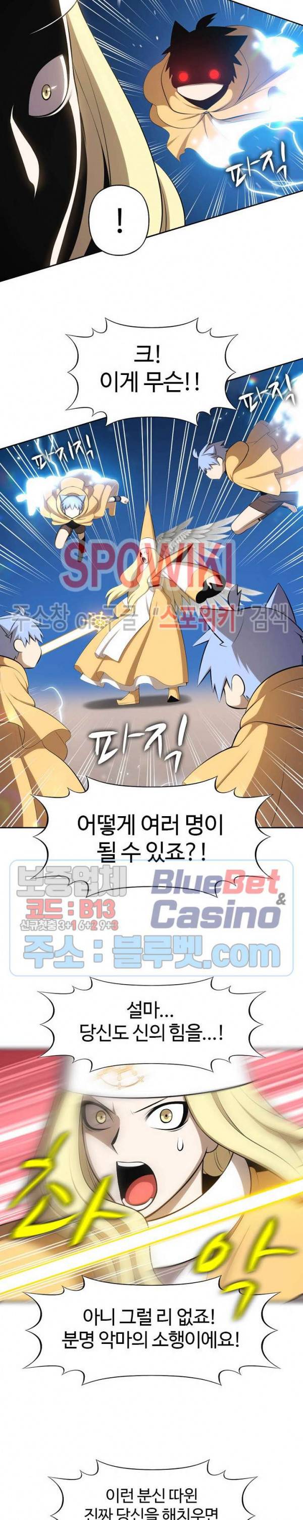 판피아 전기 115화 3