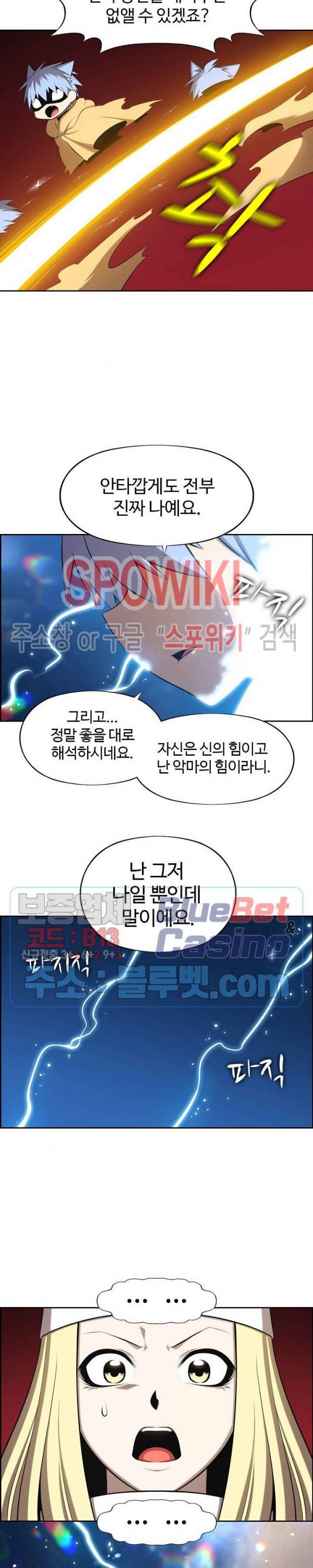 판피아 전기 115화 4