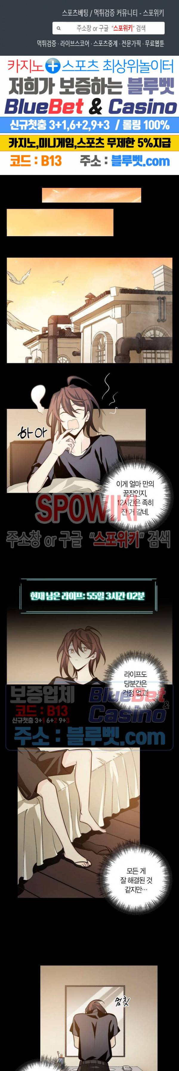악몽게임 52화 1