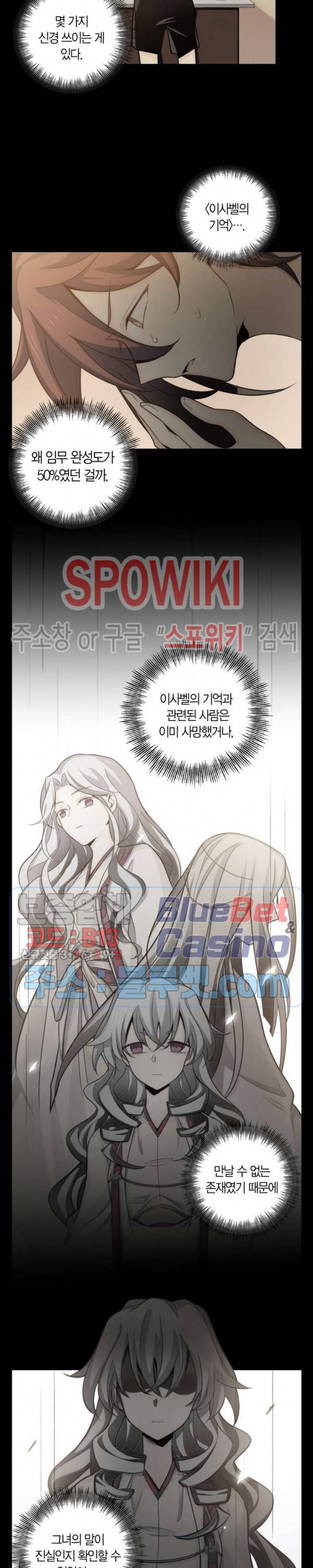 악몽게임 52화 2