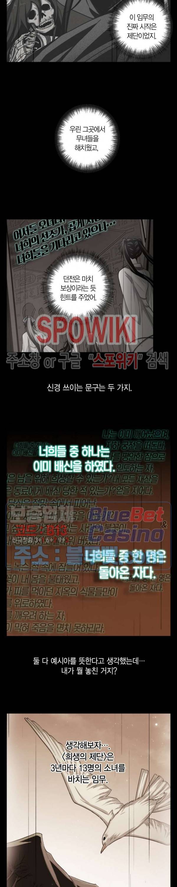 악몽게임 52화 4