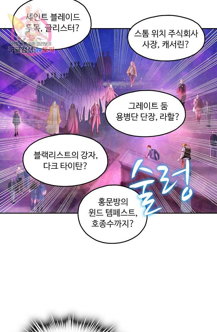 Retry: 다시 한번 최강 신선으로 184화 3