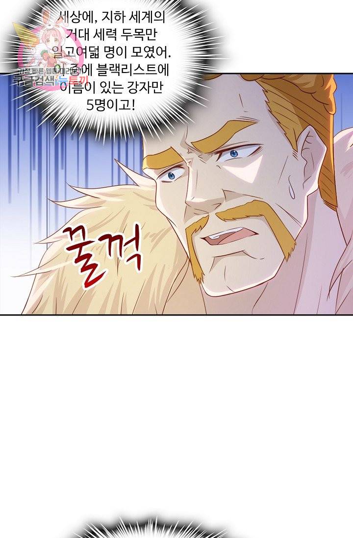 Retry: 다시 한번 최강 신선으로 184화 4