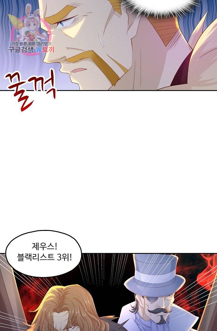 Retry: 다시 한번 최강 신선으로 184화 6