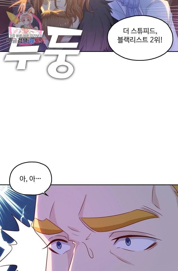 Retry: 다시 한번 최강 신선으로 184화 7