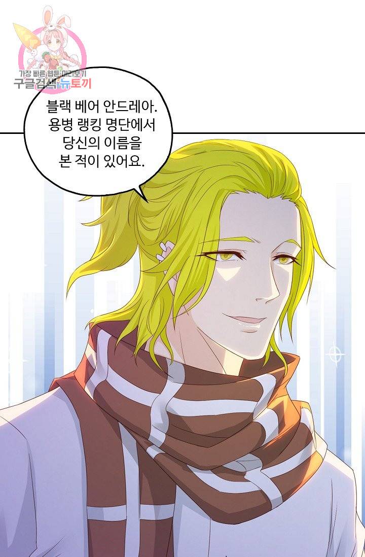 Retry: 다시 한번 최강 신선으로 184화 12