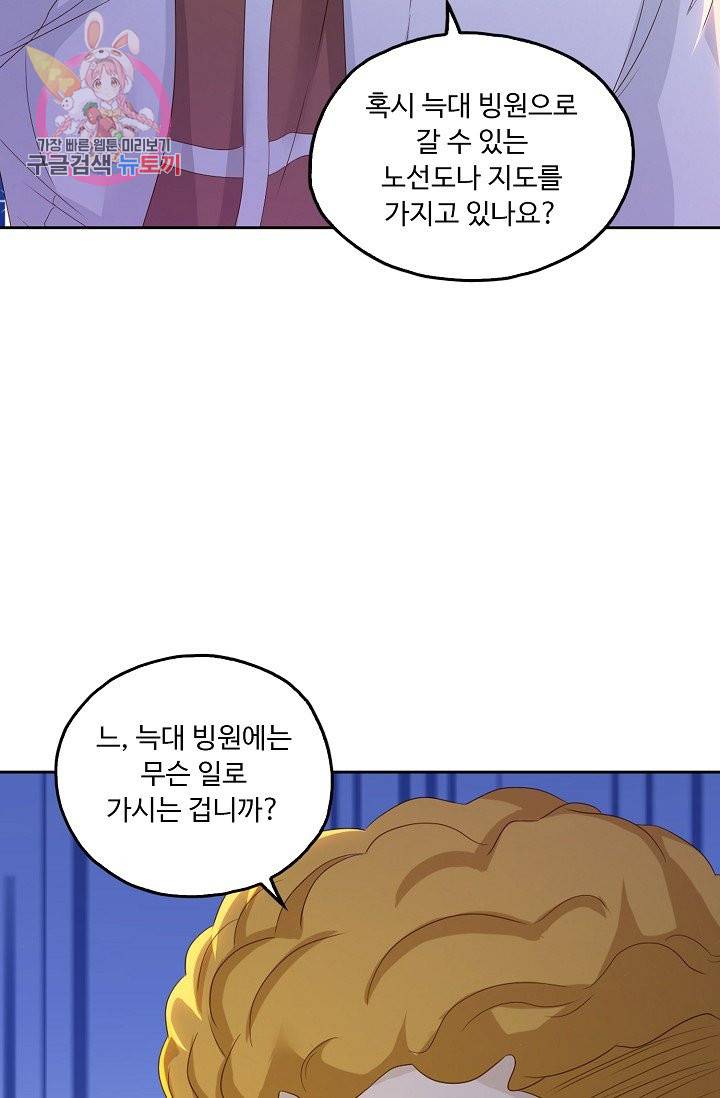 Retry: 다시 한번 최강 신선으로 184화 13