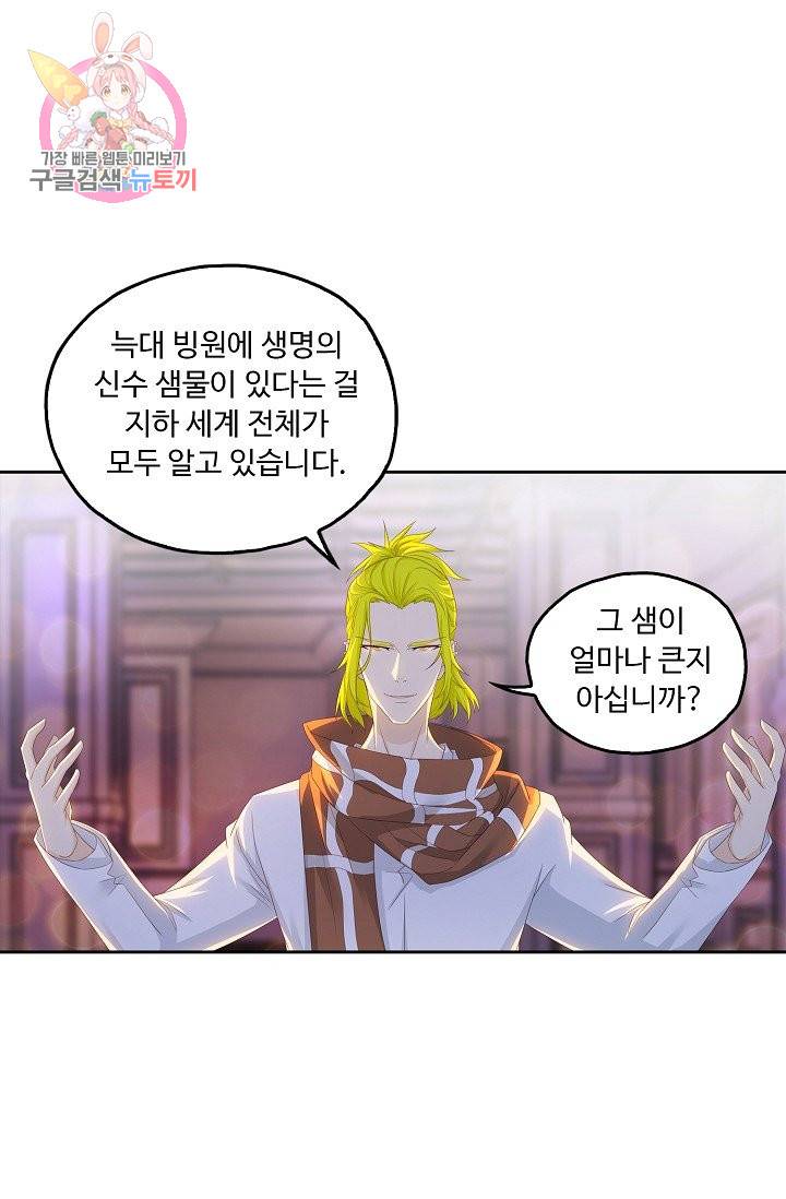 Retry: 다시 한번 최강 신선으로 184화 15