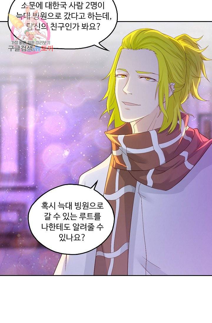Retry: 다시 한번 최강 신선으로 184화 18