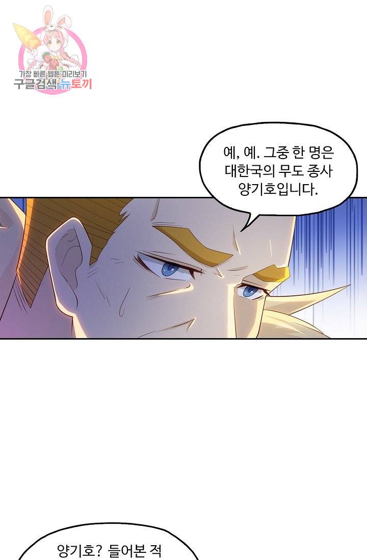Retry: 다시 한번 최강 신선으로 184화 19