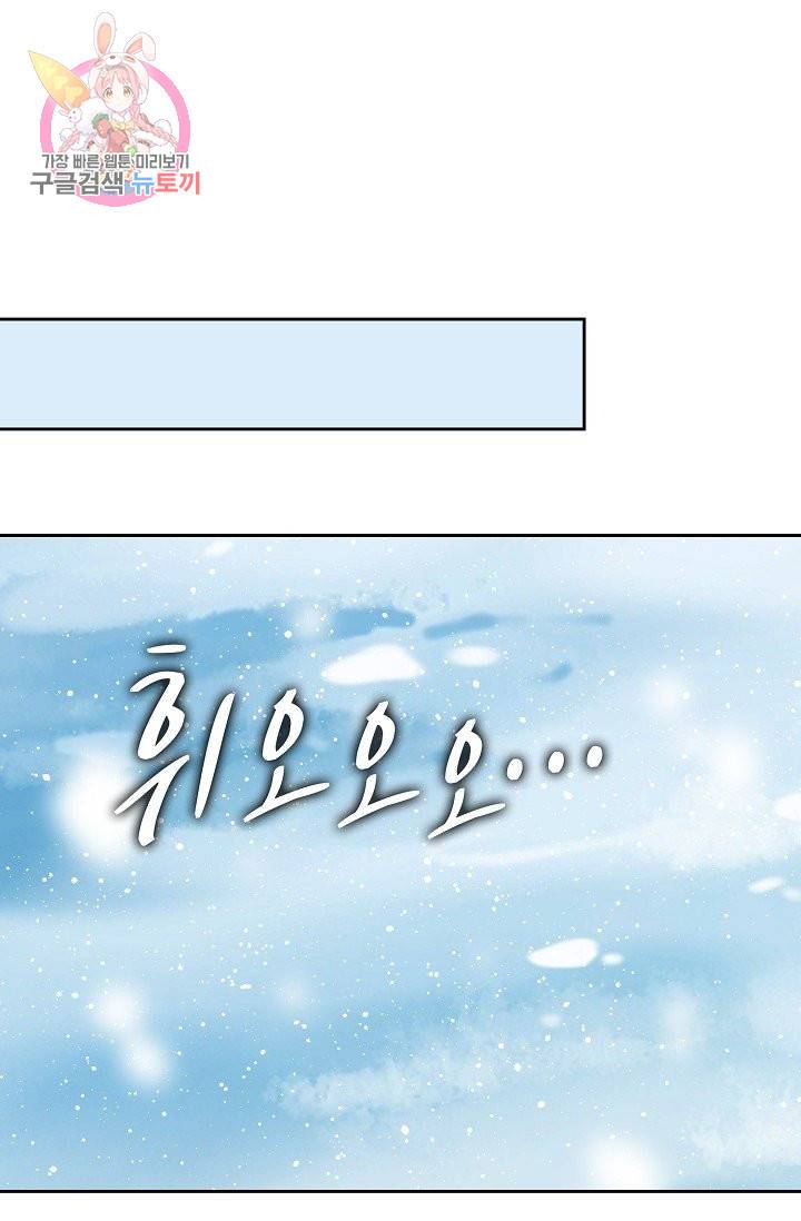 Retry: 다시 한번 최강 신선으로 184화 23