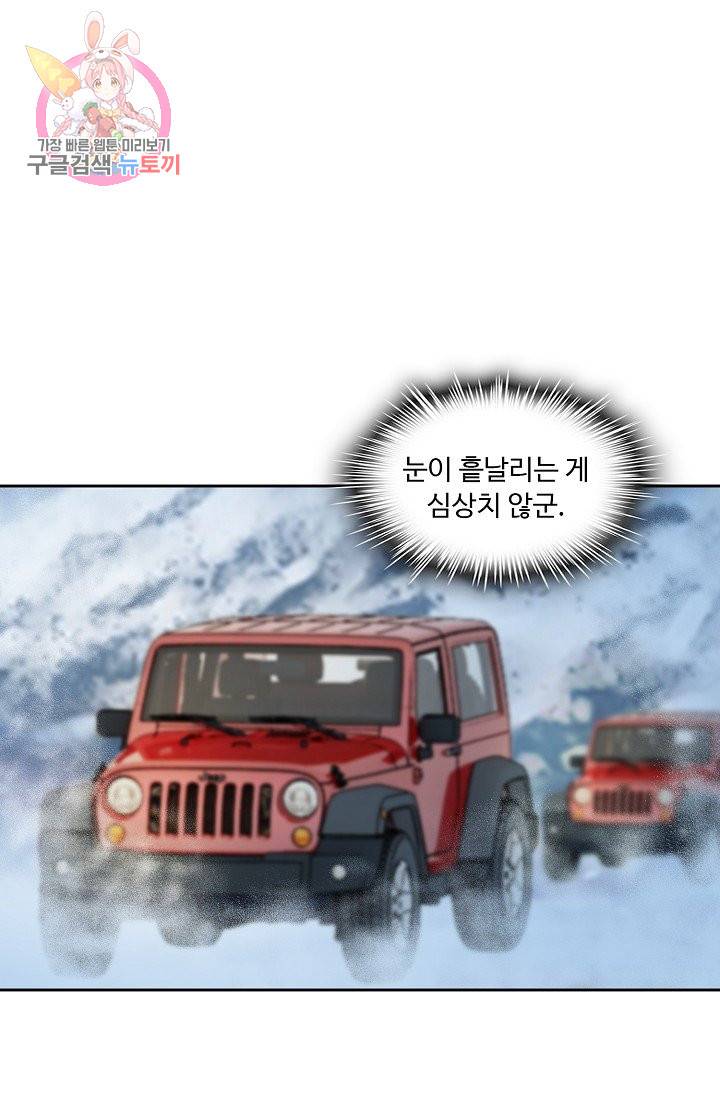 Retry: 다시 한번 최강 신선으로 184화 24