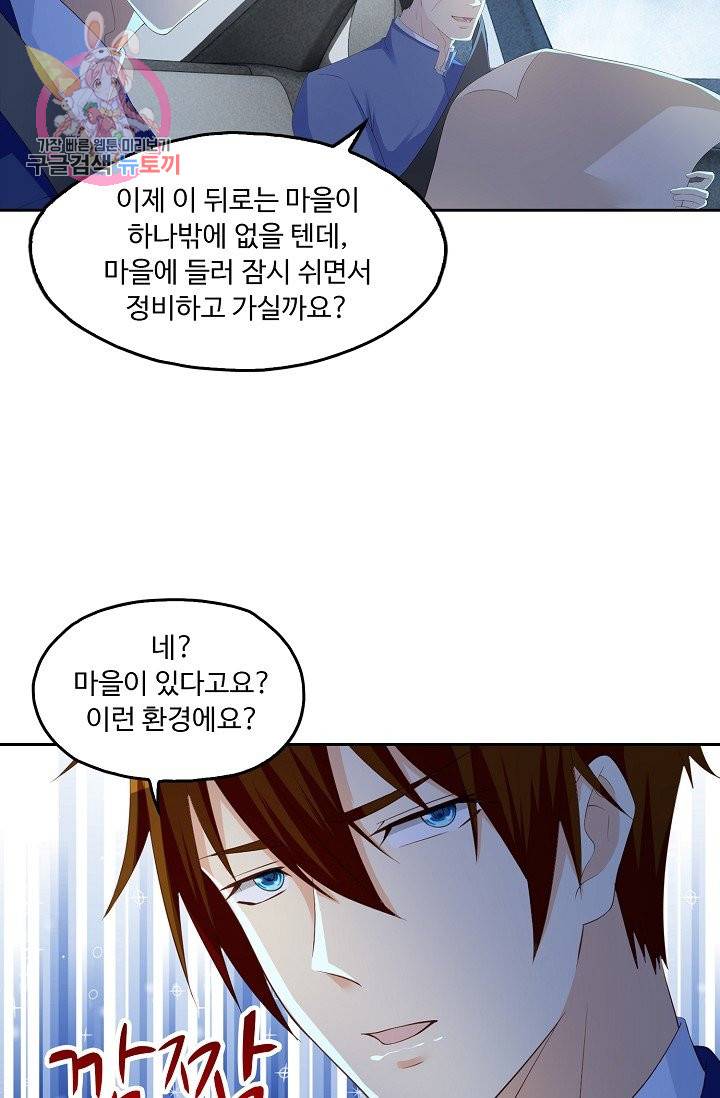 Retry: 다시 한번 최강 신선으로 184화 27