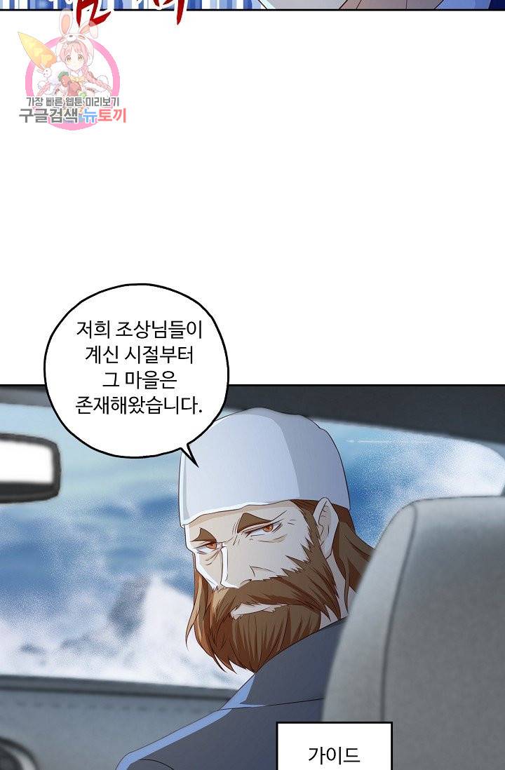 Retry: 다시 한번 최강 신선으로 184화 28
