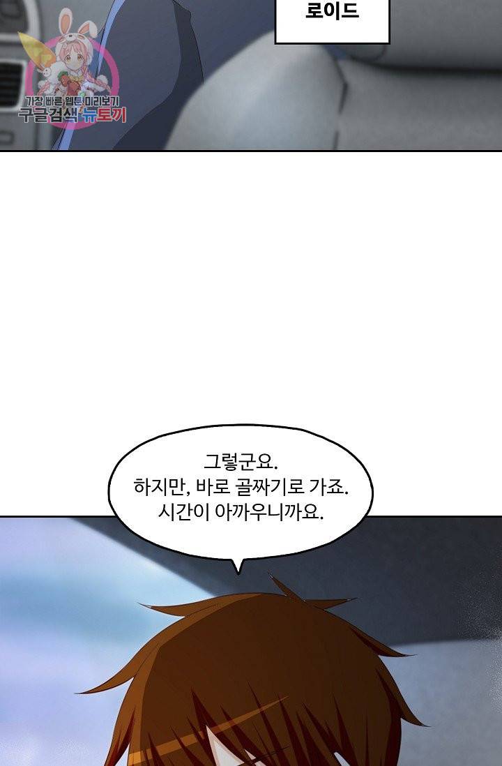 Retry: 다시 한번 최강 신선으로 184화 29