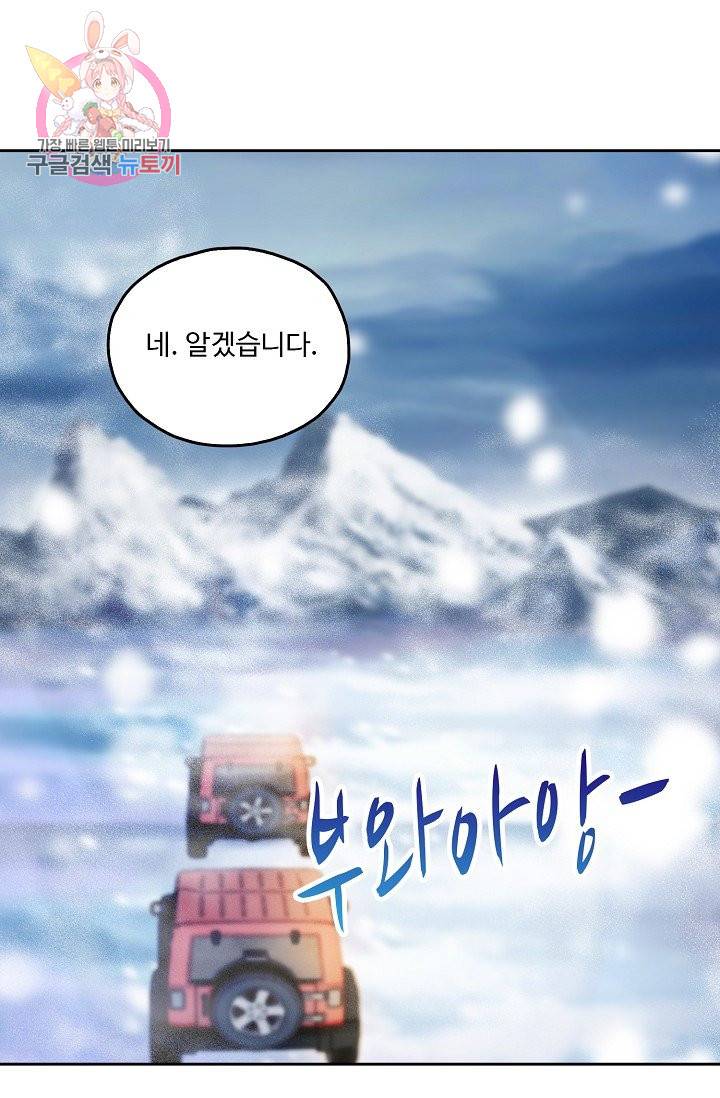 Retry: 다시 한번 최강 신선으로 184화 31