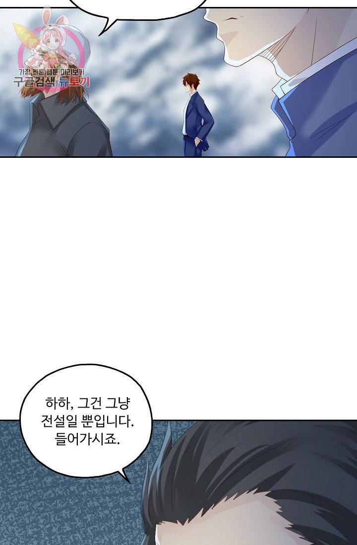 Retry: 다시 한번 최강 신선으로 184화 34