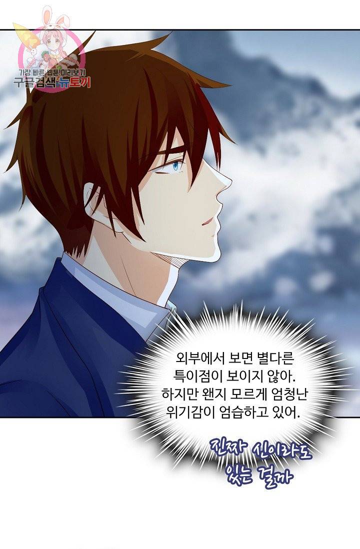 Retry: 다시 한번 최강 신선으로 184화 36