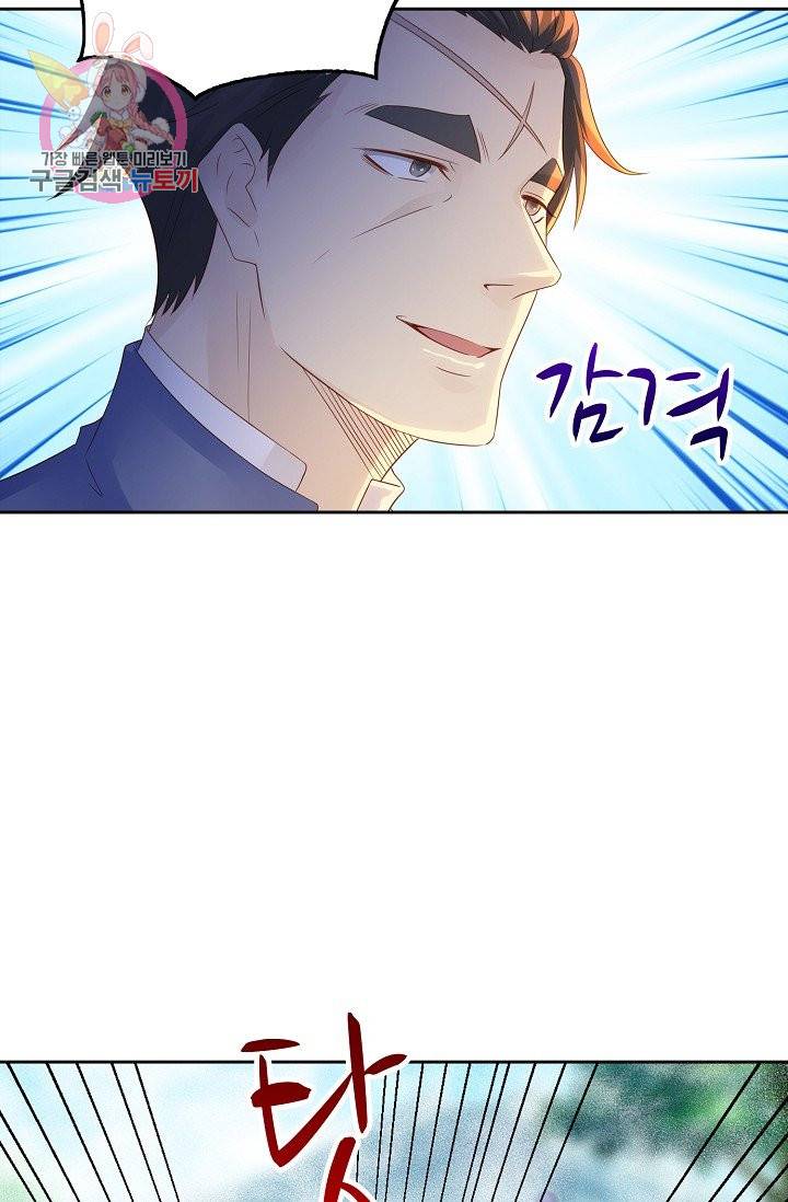 Retry: 다시 한번 최강 신선으로 184화 39