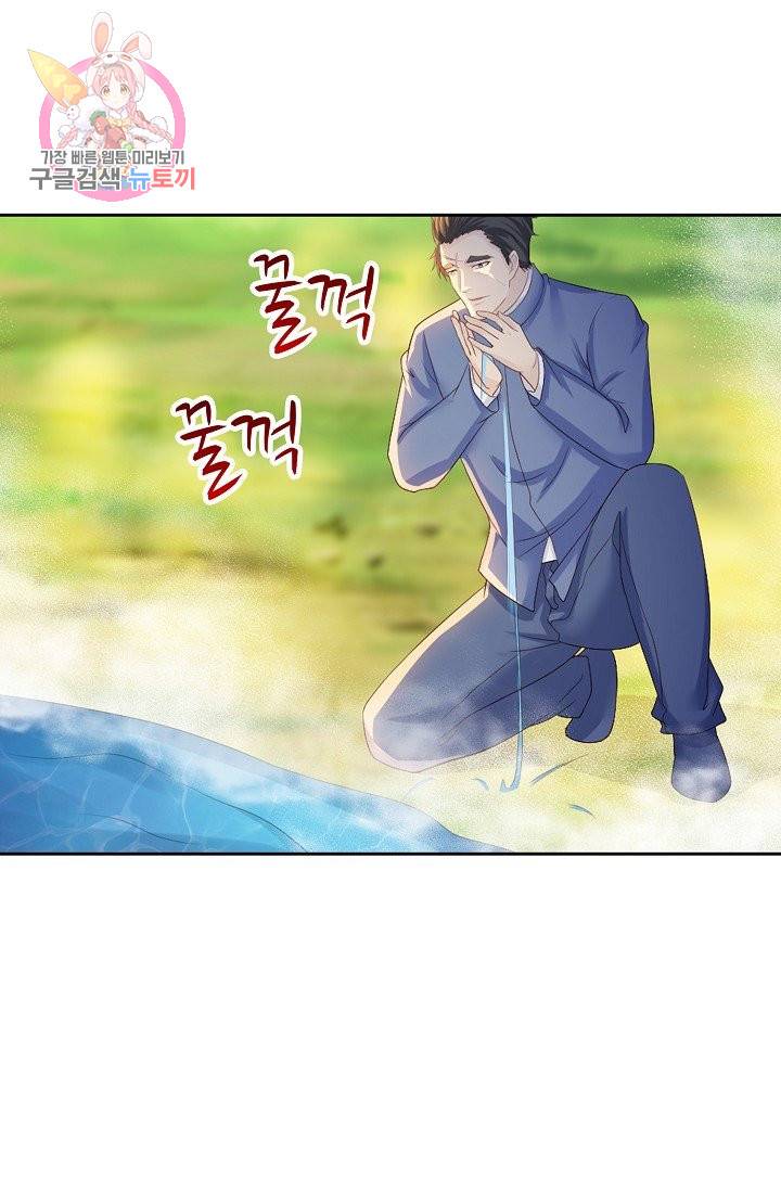 Retry: 다시 한번 최강 신선으로 184화 40