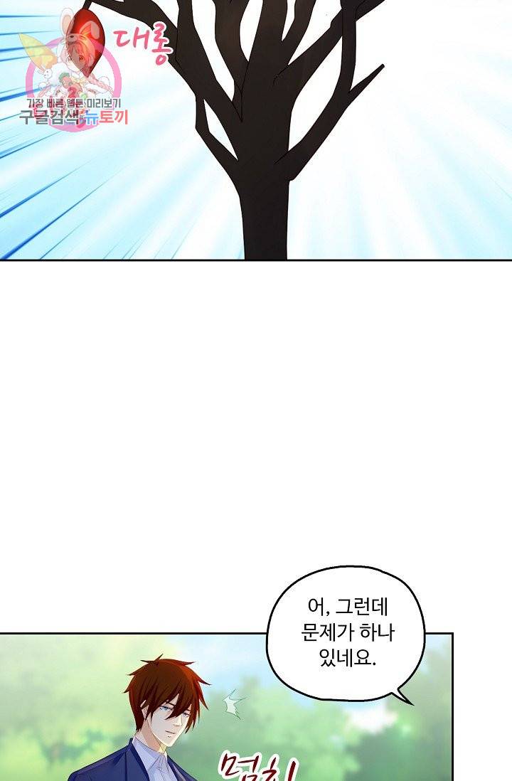 Retry: 다시 한번 최강 신선으로 184화 43