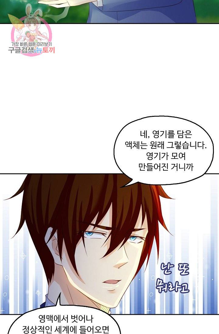 Retry: 다시 한번 최강 신선으로 184화 46