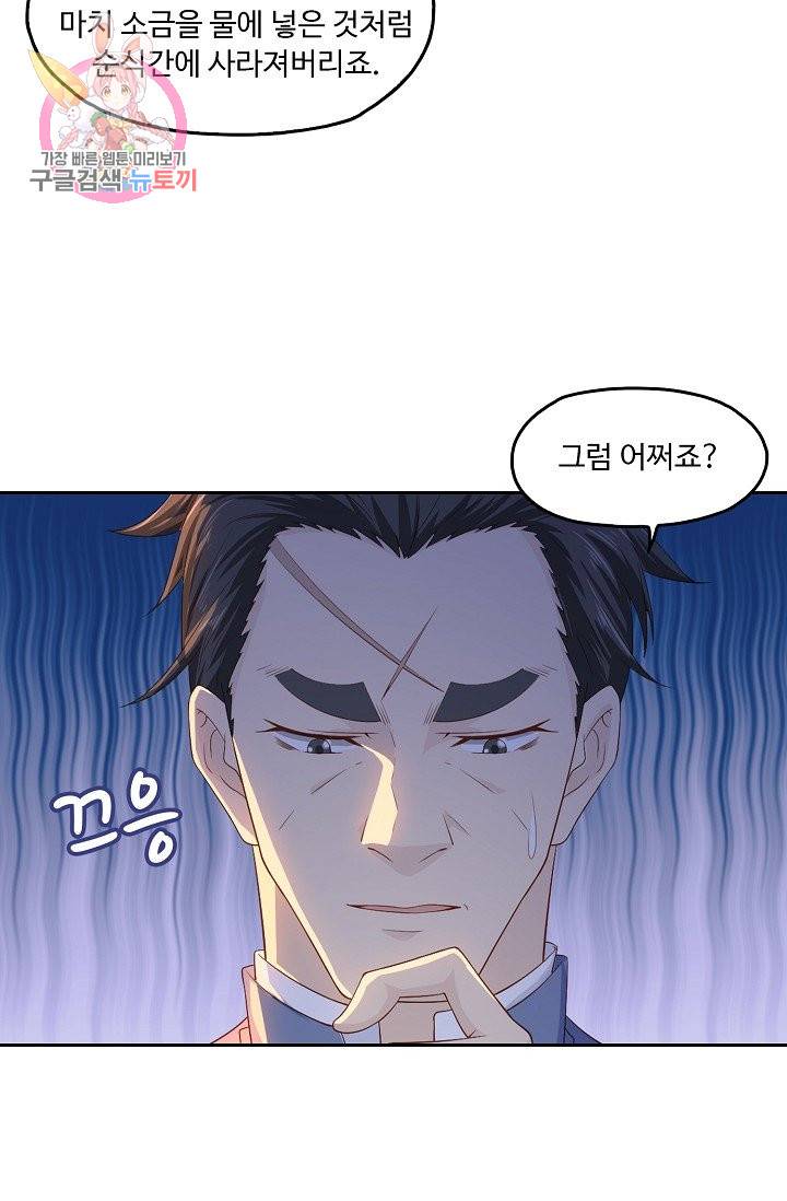 Retry: 다시 한번 최강 신선으로 184화 47