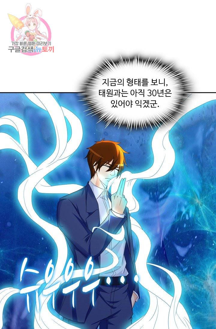 Retry: 다시 한번 최강 신선으로 184화 50