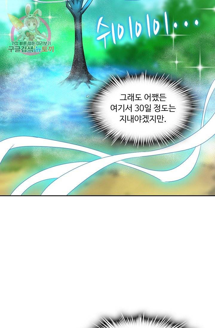 Retry: 다시 한번 최강 신선으로 184화 52