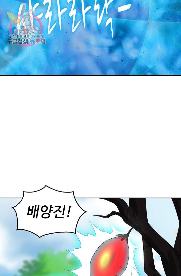 Retry: 다시 한번 최강 신선으로 184화 54