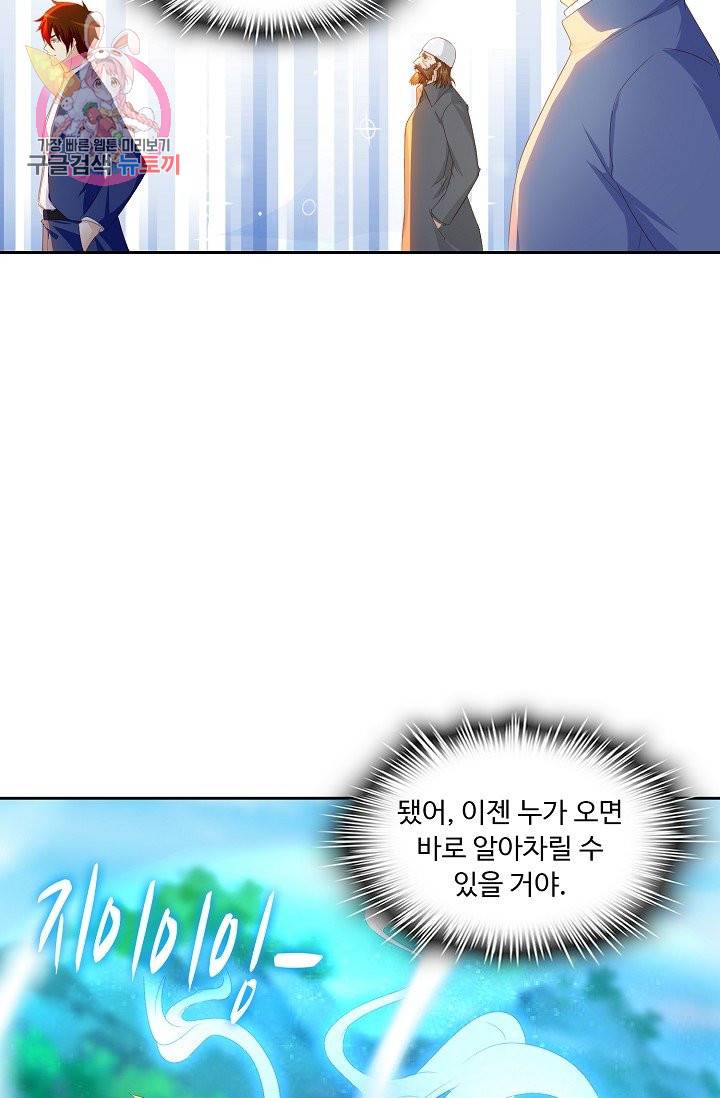 Retry: 다시 한번 최강 신선으로 184화 58
