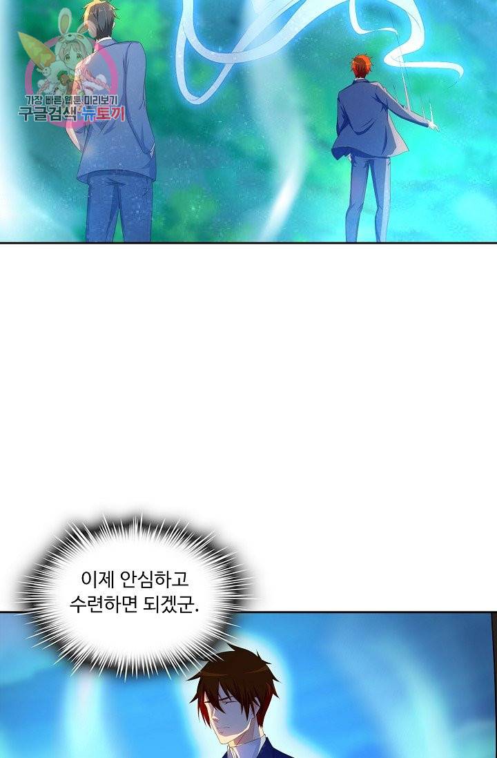 Retry: 다시 한번 최강 신선으로 184화 59