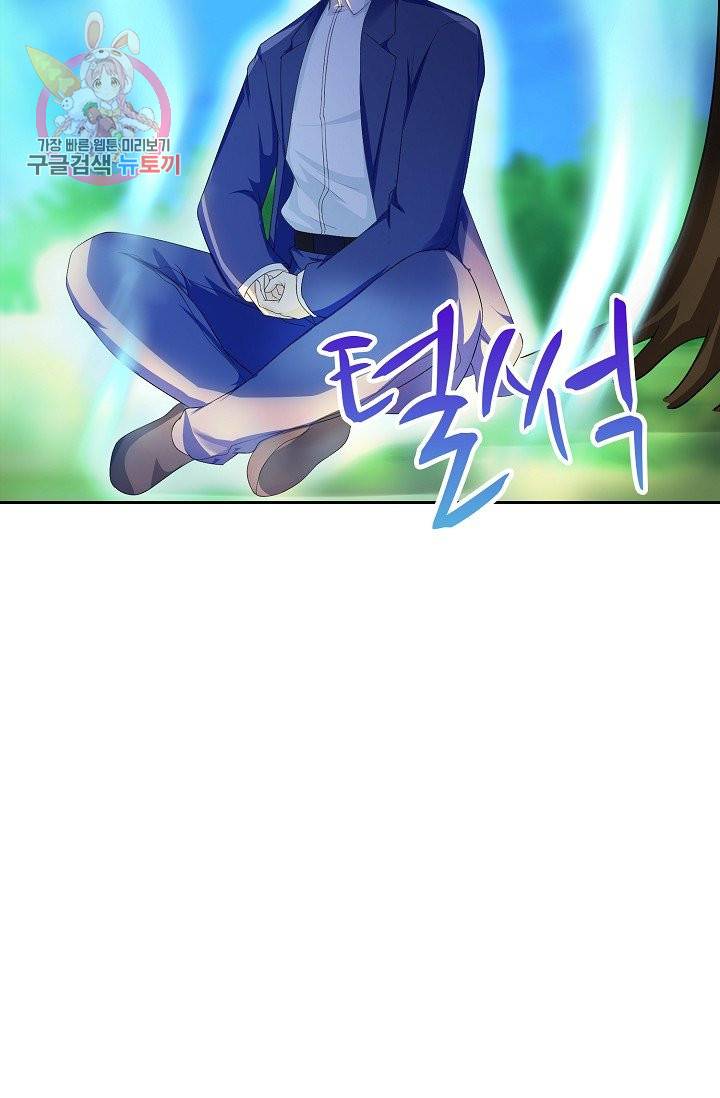 Retry: 다시 한번 최강 신선으로 184화 60