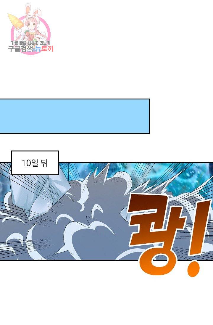 Retry: 다시 한번 최강 신선으로 184화 61
