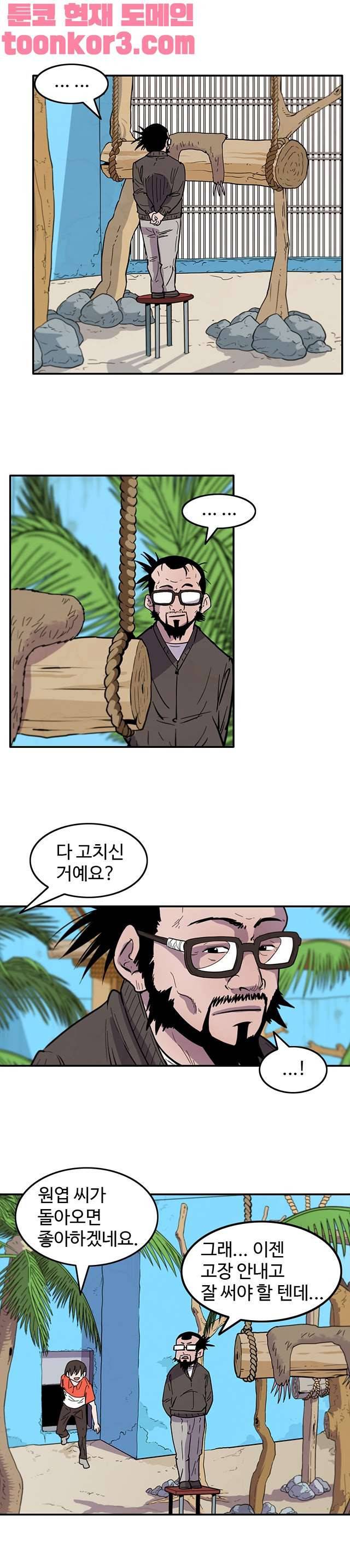 해치지않아 47화 2