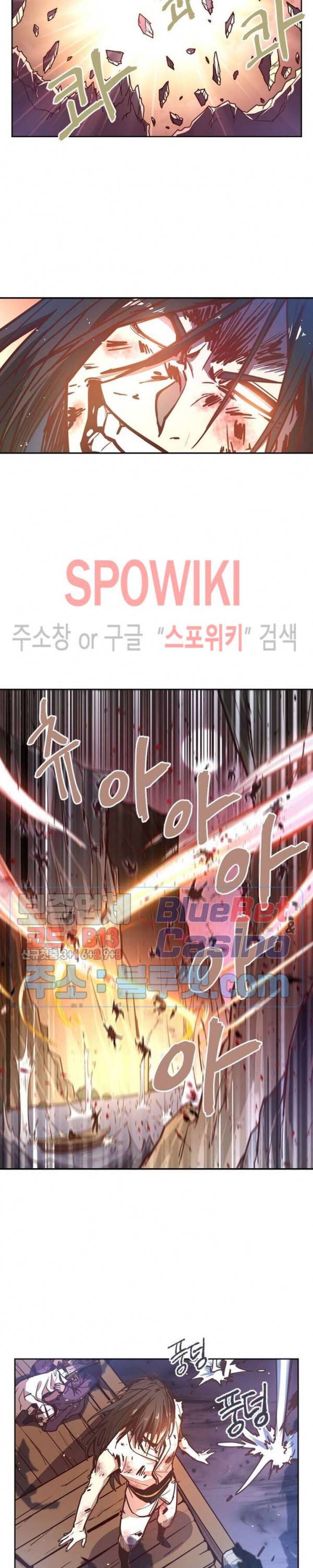 생사결 : 깨어나는 진인 16화 2