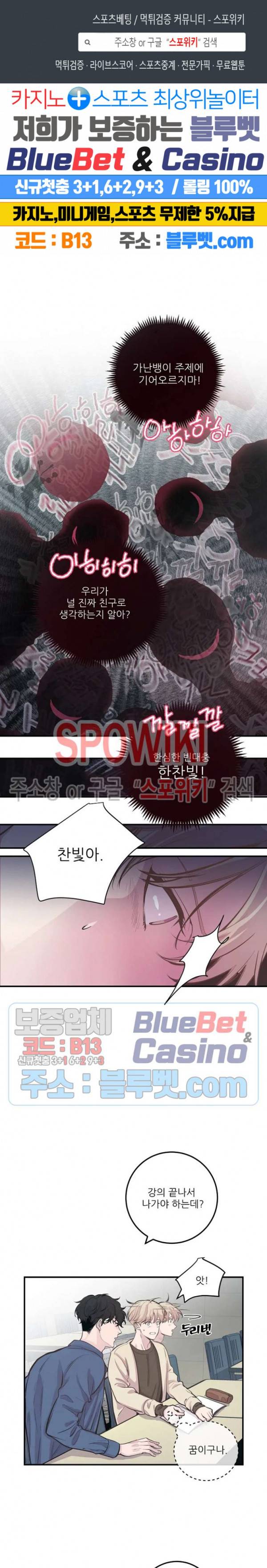 M의 스캔들 28화 1