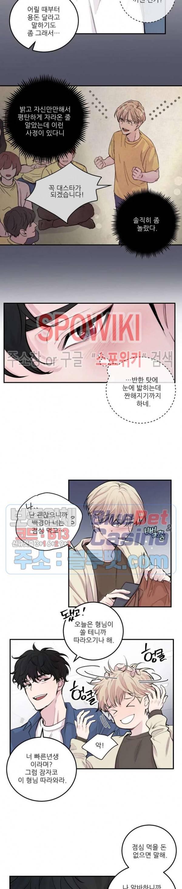 M의 스캔들 28화 3