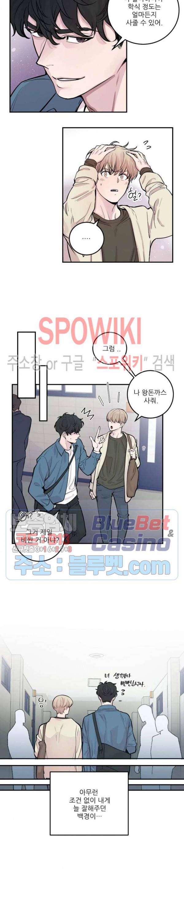 M의 스캔들 28화 4