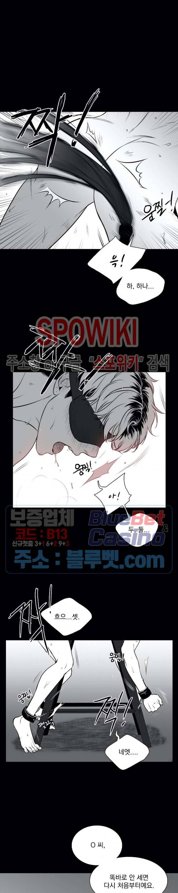 BJ 알렉스 외전 2화 2